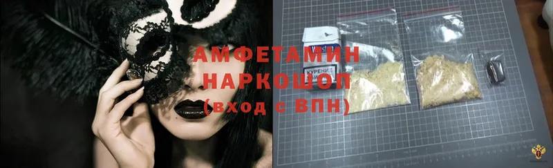 купить   Донской  Amphetamine 97% 